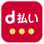 ｄ払い