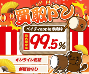 買取ドン