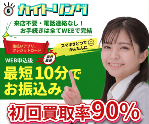 カイトリング